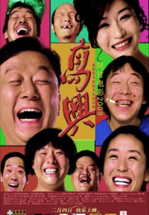 GAO XING