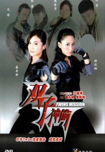 TWINS MISSION
